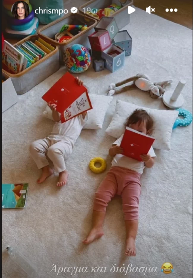 Μπόμπα - Τανιμανίδης: Οι δίδυμες κάνουν yoga μέσα στο τεράστιο playroom τους με θέα στον κήπο