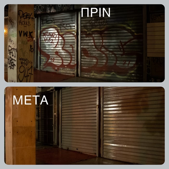 Αντιγκράφιτι