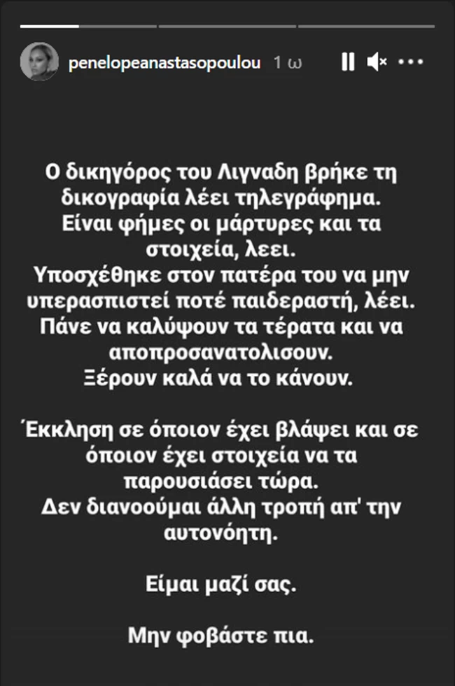 Πηνελόπη Αναστασοπούλου για Λιγνάδη:  "Πάνε να καλύψουν τα τέρατα" -  Τα βάζει και με τον Κούγια