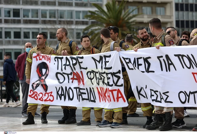 πυροσβεστες