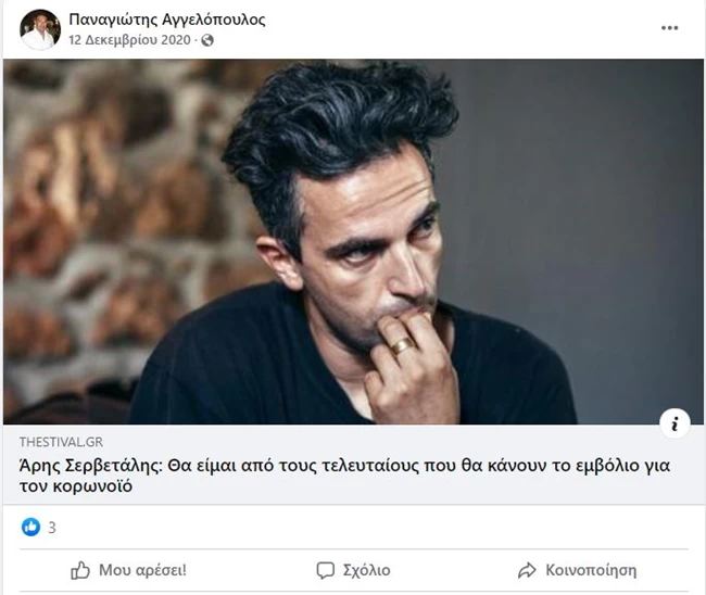 συζυγος Πάττυ