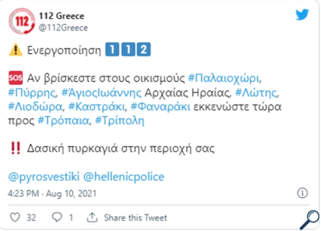 Φουντώνει η φωτιά στη Γορτυνία: Στήνεται φραγμός στα όρια Ηλείας και Αρκαδίας - Συνεχείς εκκενώσεις [εικόνες]