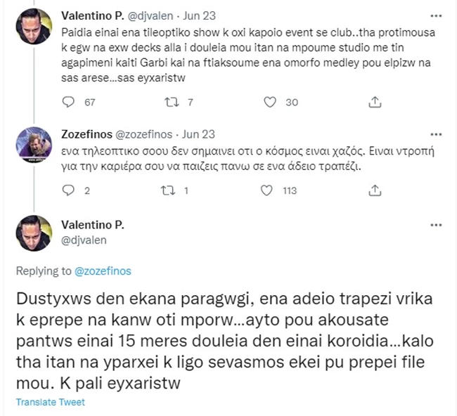 dj valentino
