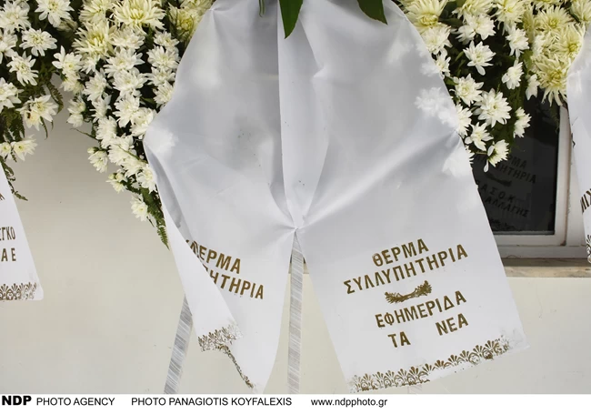 Κηδεία Ψυχάρη