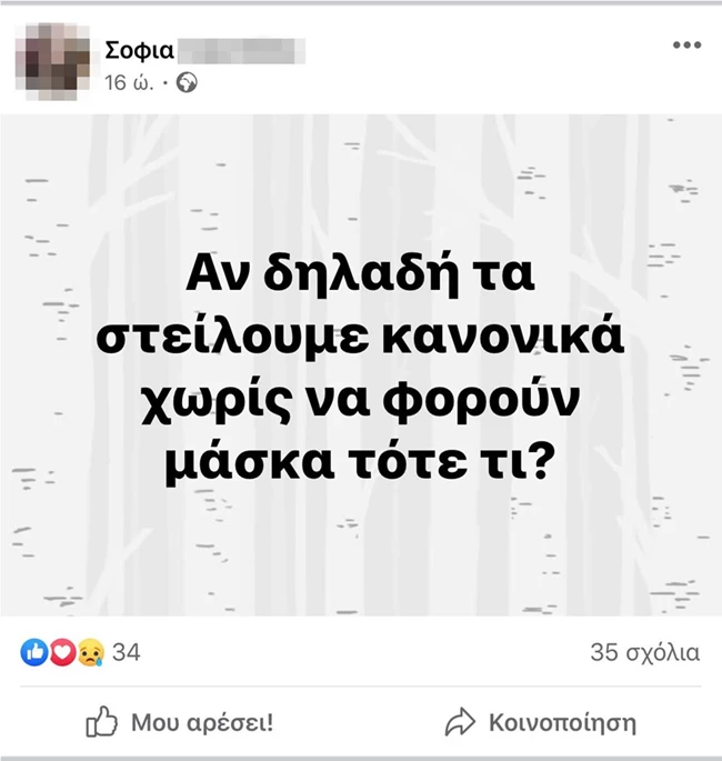 σοφια