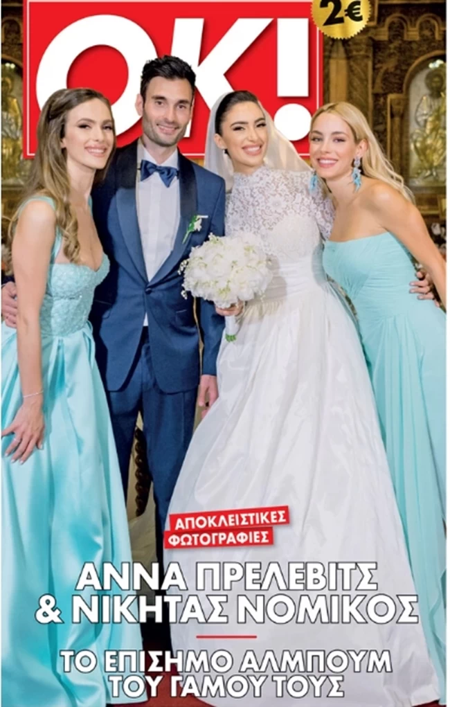 πρελεβιτς