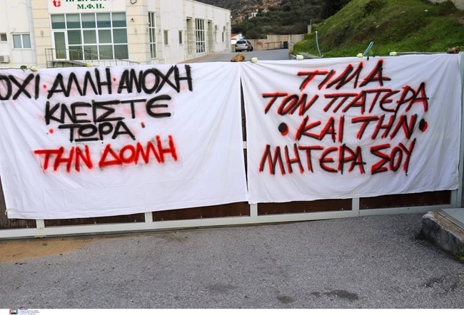γηροκομείο Κρήτη συγγενείς