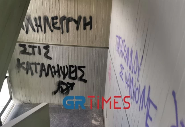 Επίθεση-Πρυτανεία ΑΠΘ