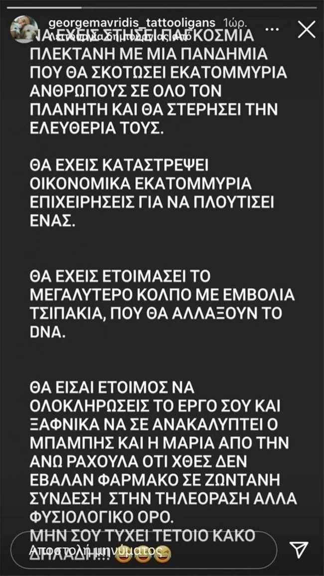 Γιώργος Μαυρίδης