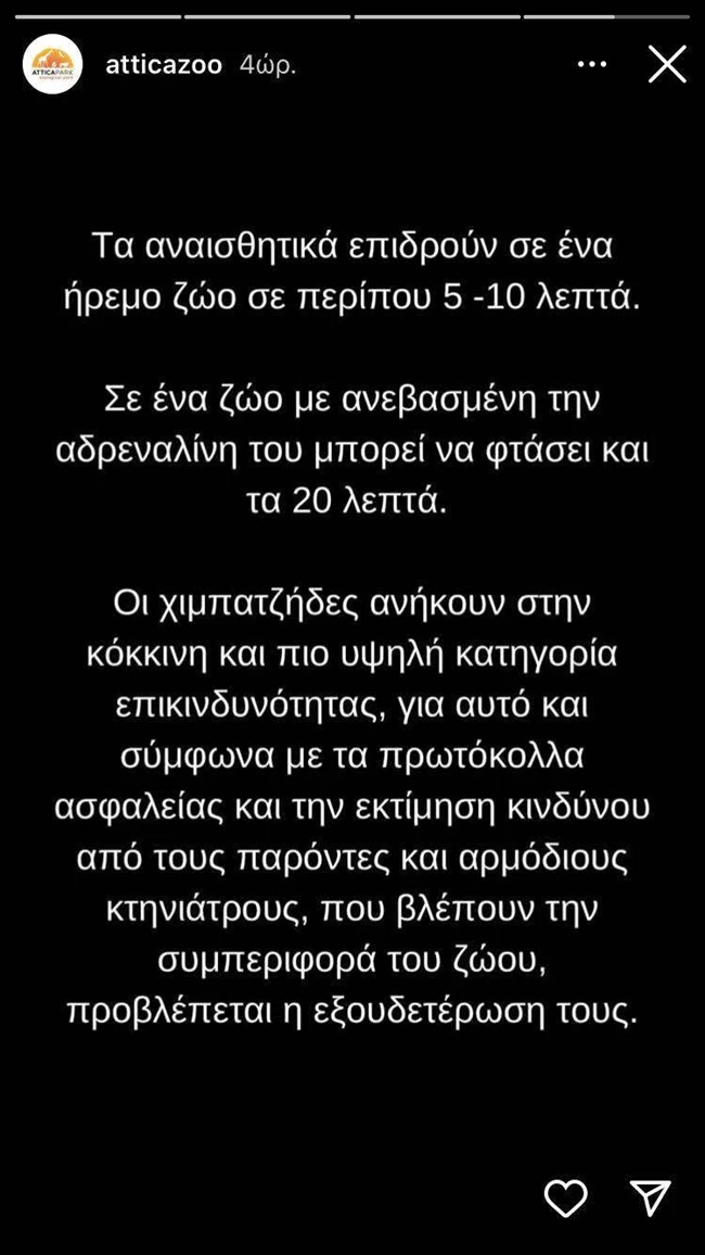 ΧΙΜΠΑΤΖΗΣ