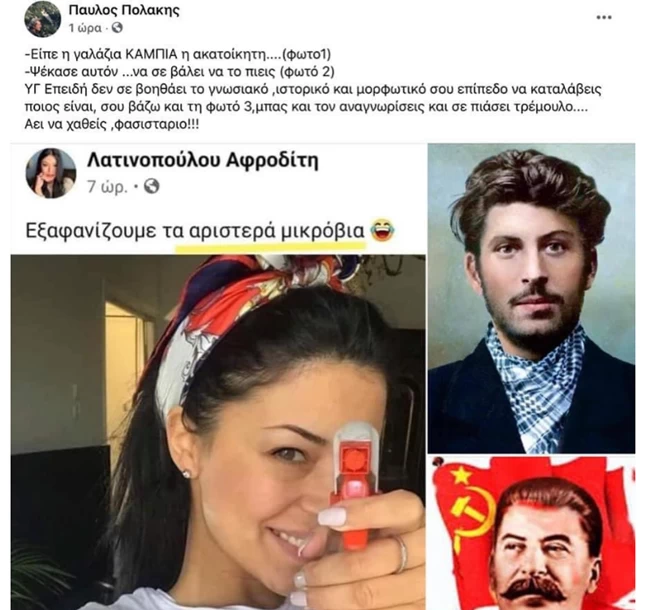 anartisi polaki