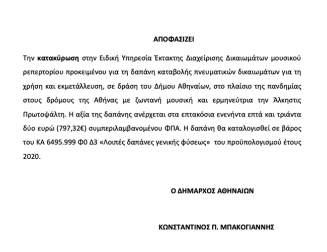 κραουνάκης
