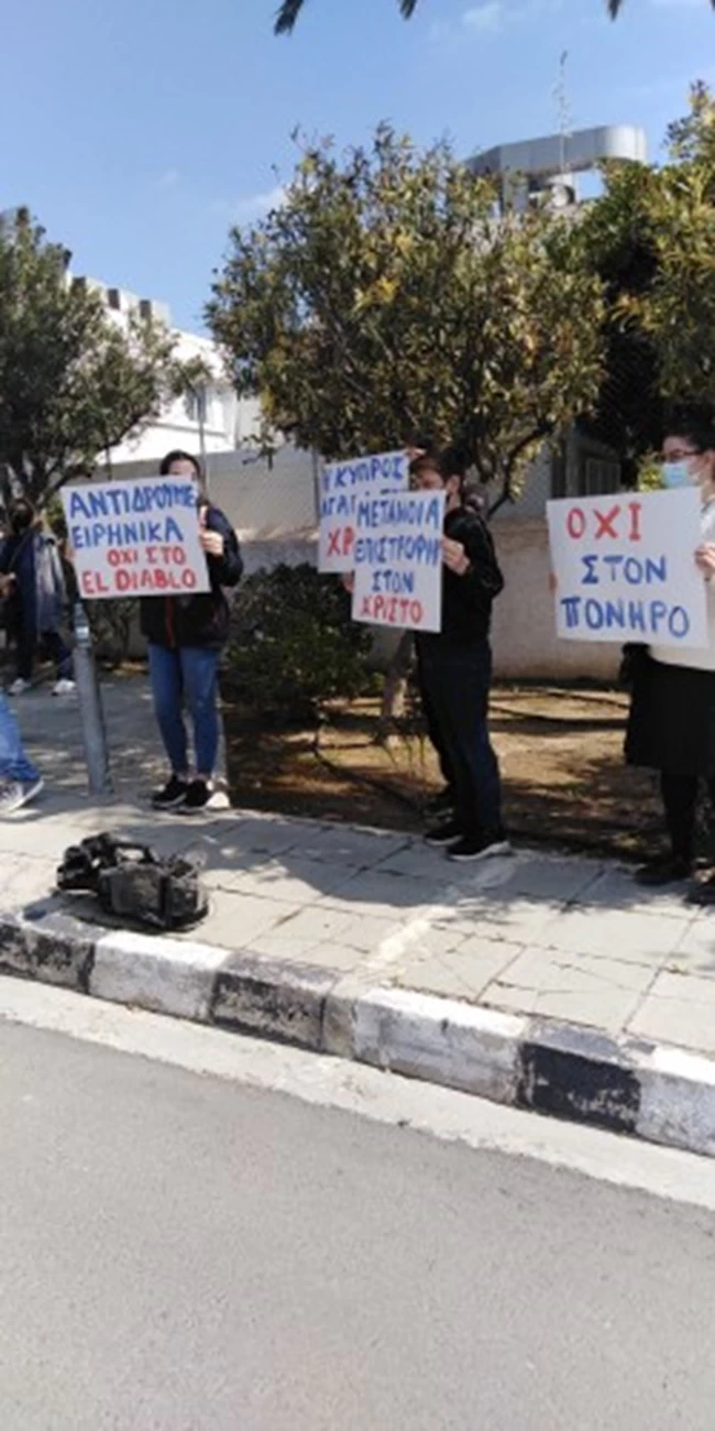 Κύπρος - Διαμαρτυρία Eurovision