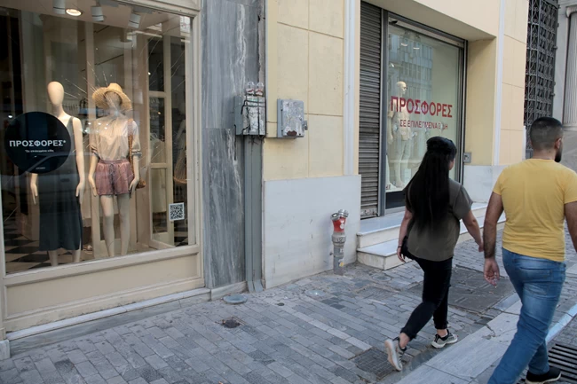 Ερμού βιτρίνες