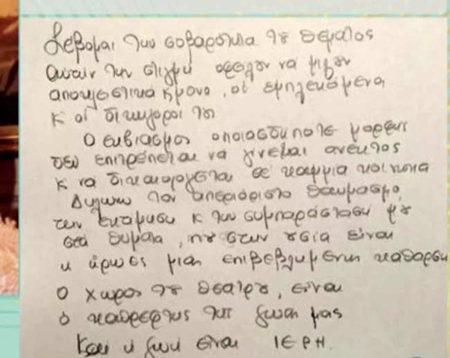 Κάτια Δανδουλάκη