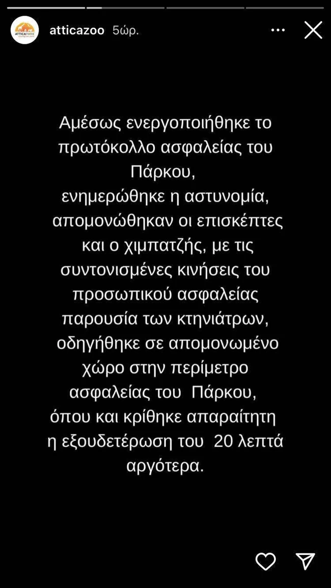 ΧΙΜΠΑΤΖΗΣ
