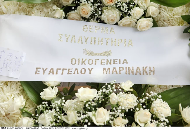 κηδεια