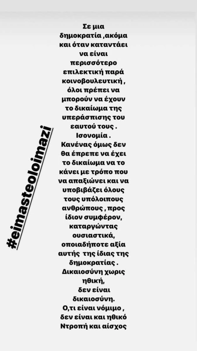 χρανιωτης