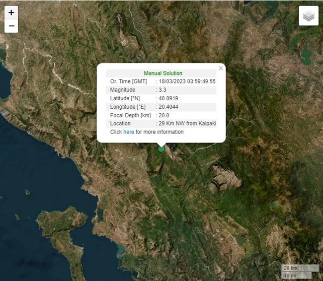 σεισμός Ιωάννινα