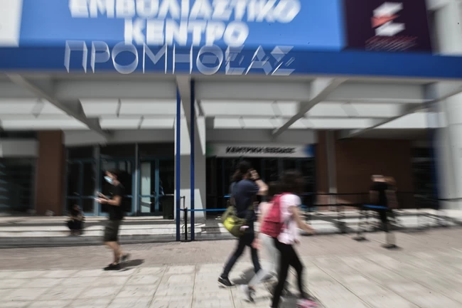 ΕΜΒΟΛΙΑΣΤΙΚΟ ΚΕΝΤΡΟ