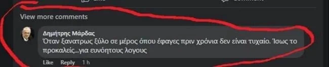 Ανάρτηση Μάρδα