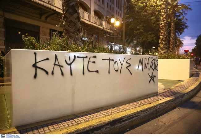μεγαλος περιπατος