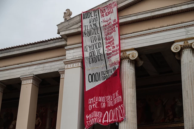 Διαμαρτυρία φοιτητών 3