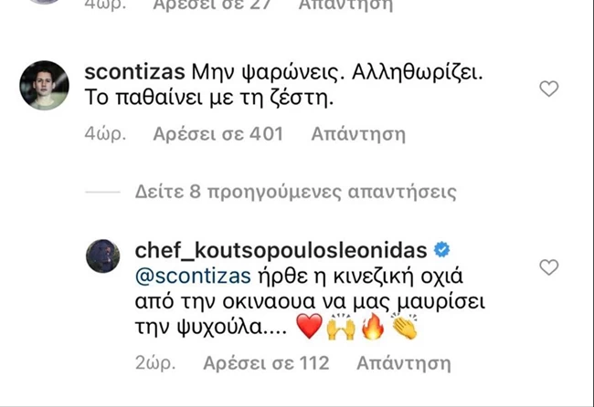 κουτσοπο