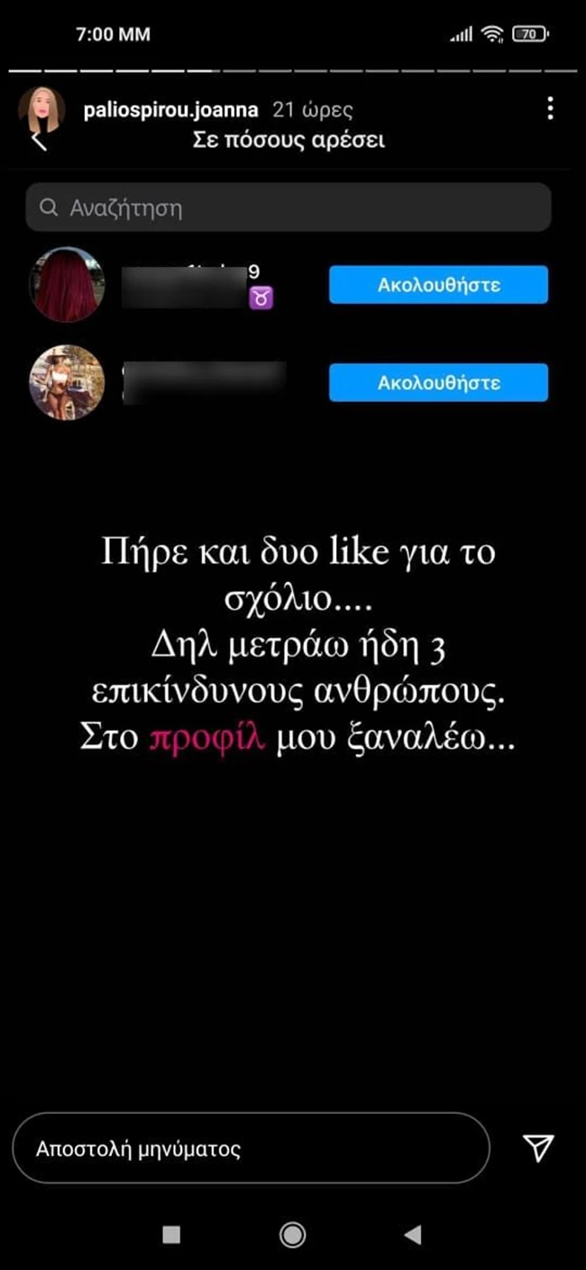 ΙΩΑΝΝΑ ΠΑΛΙΟΣΠΥΡΟΥ