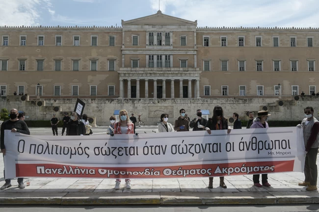 διαμαρτυρία