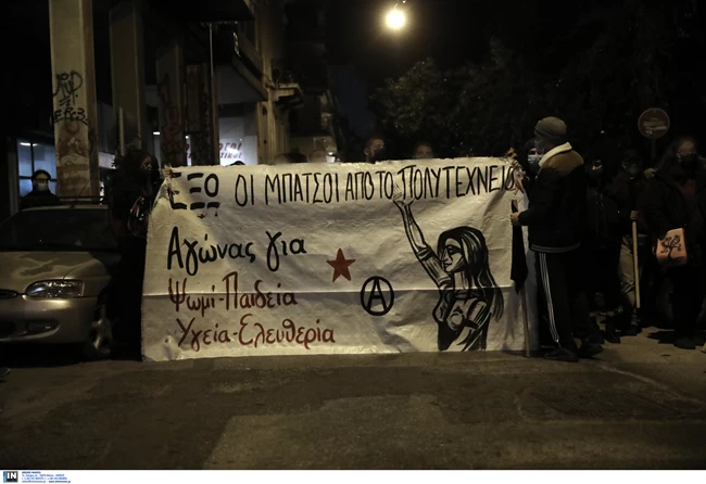 Πορεία στα Εξάρχεια