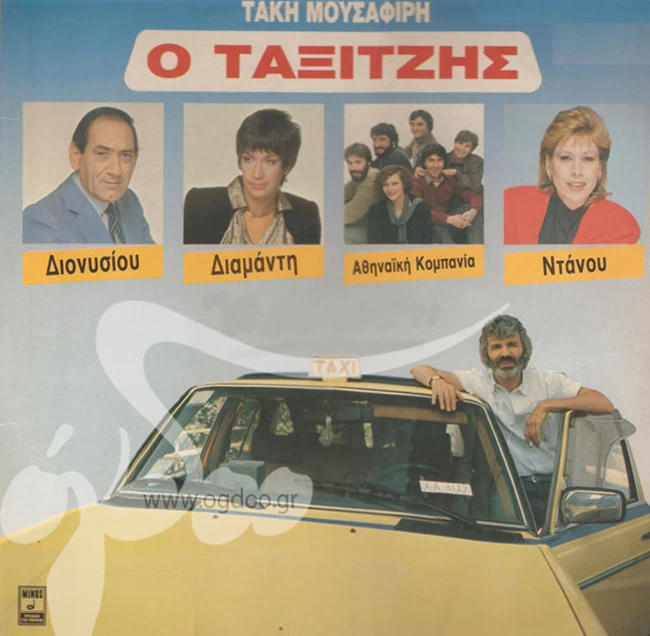 Μουσαφιρ