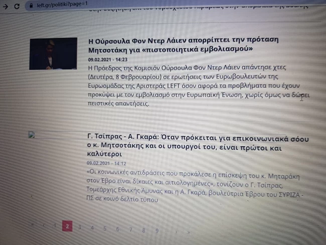 Σφαγή στον ΣΥΡΙΖΑ με δήλωση του Γιώργου Τσίπρα για τις αντιδράσεις στο hot spot του Έβρου - Την λογόκριναν στο left.gr