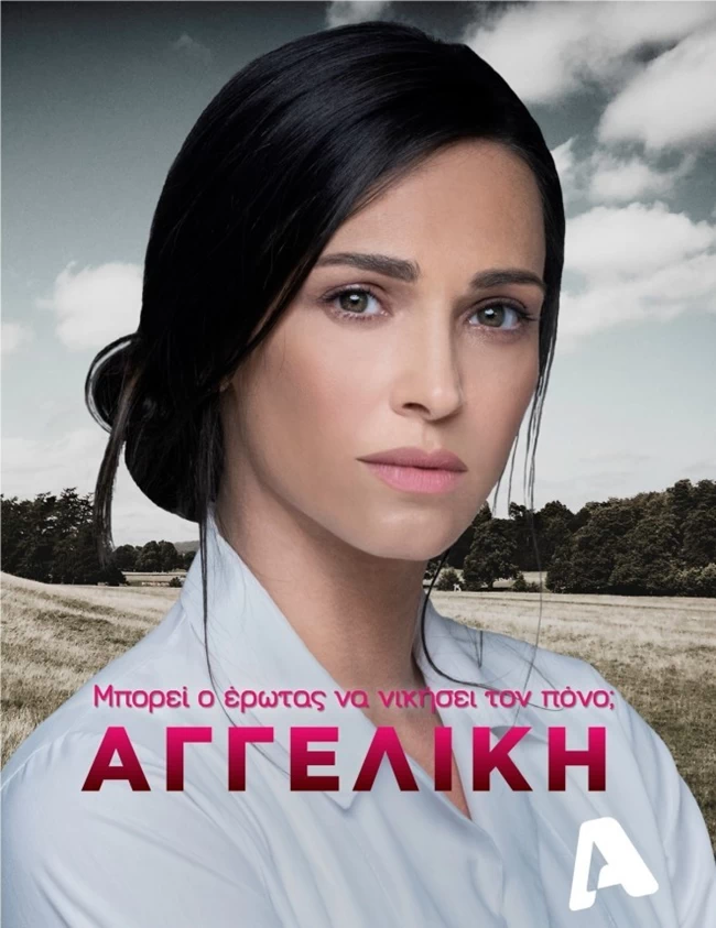 seira_aggeliki