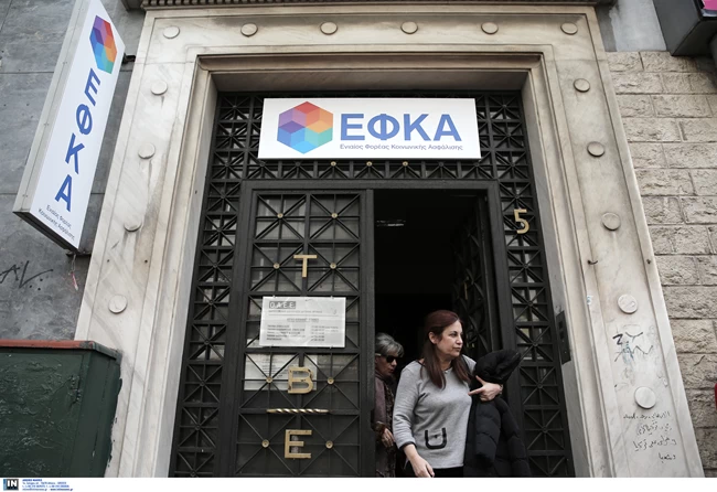 ΕΦΚΑ