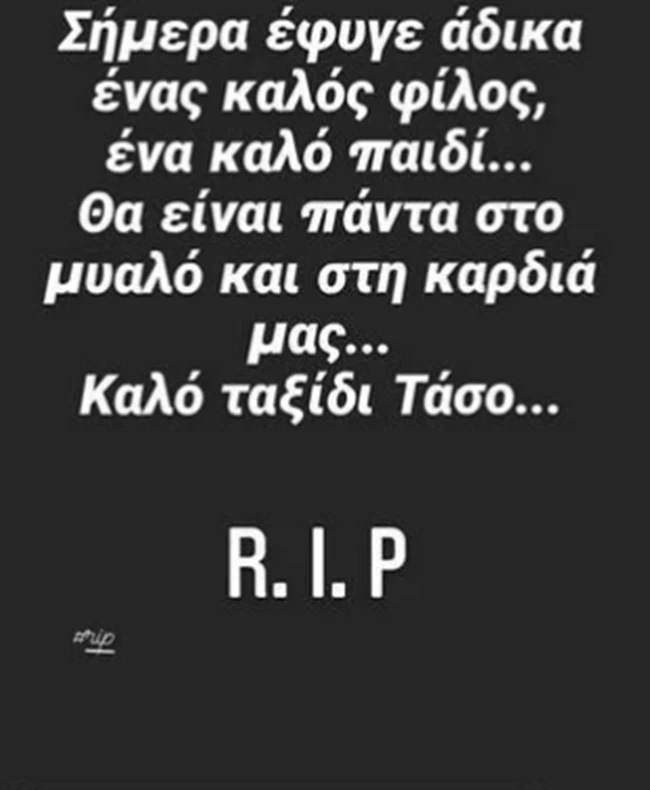 Αποχαιρετισμός Μπερδέση