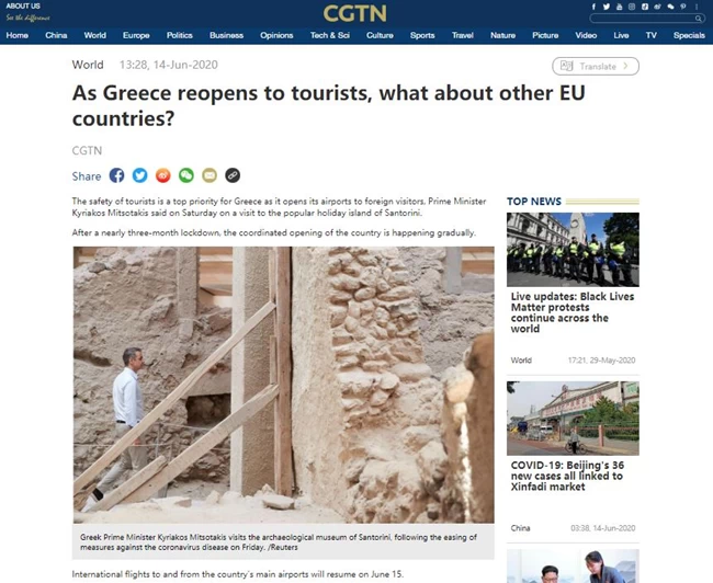Σαντορίνη