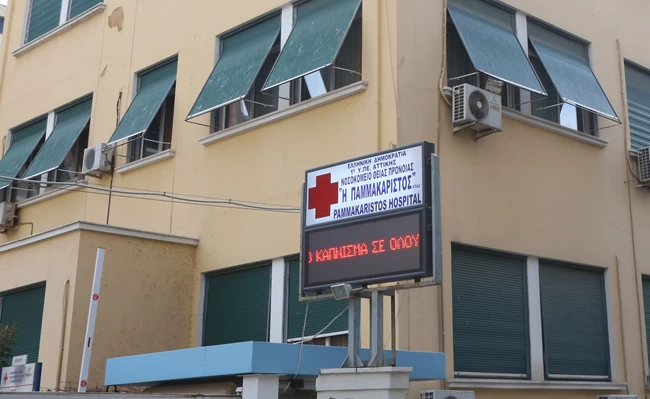 παμμακαριστος