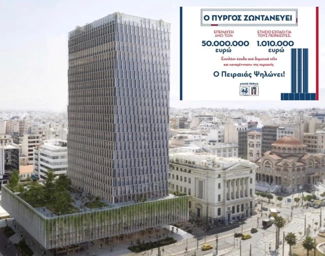 Μεταμορφώνεται ο Πύργος Πειραιά, το δεύτερο ψηλότερο κτίριο της Ελλάδας