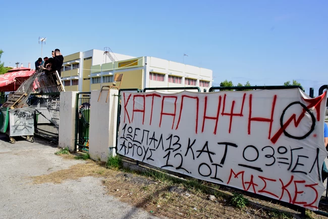 Κατάληψη σχολείου