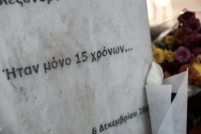 Αλέξης Γρηγορόπουλος