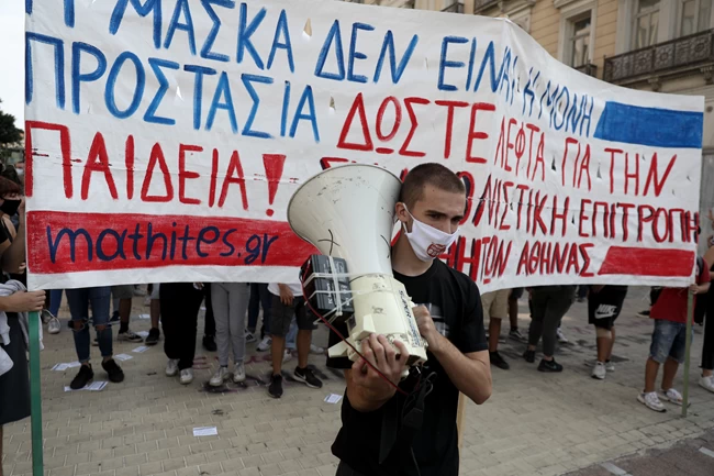 μαθητικό συλλαλητήριο