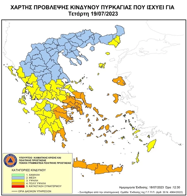 Πολύ υψηλός ο κίνδυνος πυρκαγιάς και σήμερα Τετάρτη - Ποιες περιφέρειες είναι στο κόκκινο