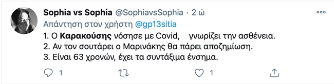 τουιτερ