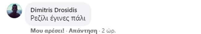Αντιδράσεις για Λοβέρδο