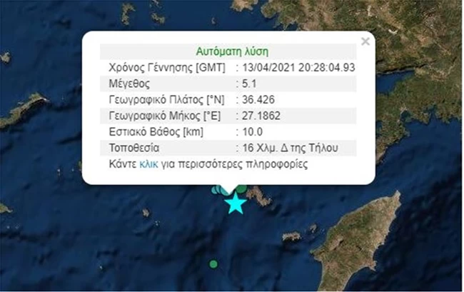 Ισχυρός σεισμός 5,1 Ρίχτερ ταρακούνησε την Κω