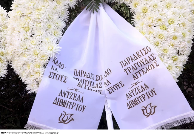 ΚΗΔΕΙΑ ΚΟΚΟΤΑ