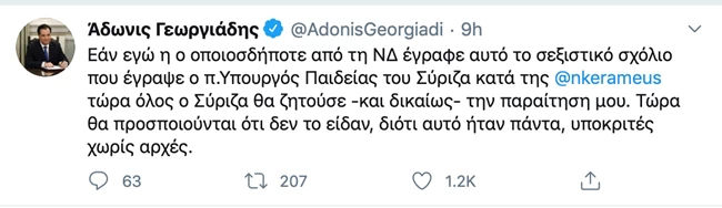 Άδωνις