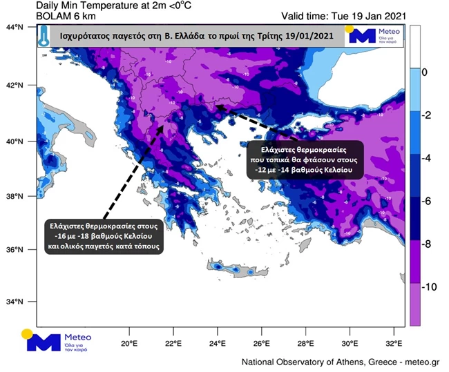 Σε κλοιό παγετού η χώρα με πολικές θερμοκρασίες - Πότε υποχωρεί η κακοκαιρία