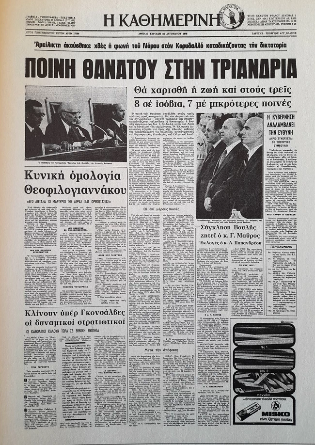 ΧΟΥΝΤΑ